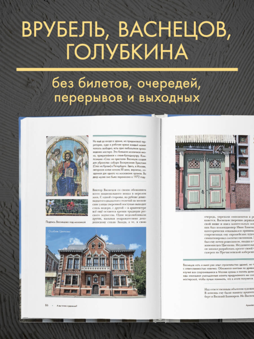 Галерея Москва. Шедевры знаменитых мастеров на улицах столицы