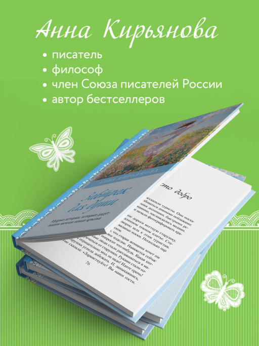 Завтрак для души. Мудрые истории, которые дадут вашим мечтам новые крылья (переплет)