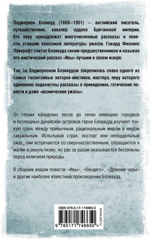 Вендиго