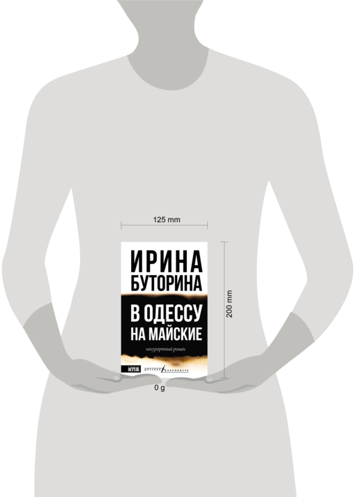 В Одессу на майские