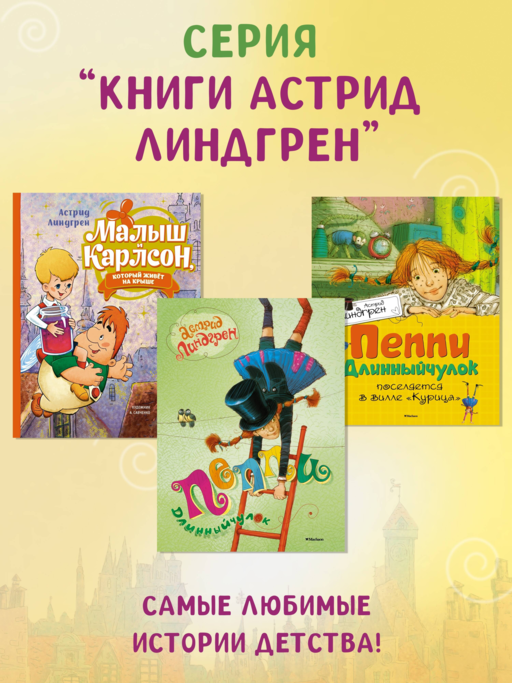 Братья Львиное Сердце