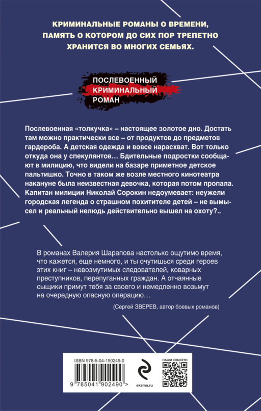 Тайна центрального района