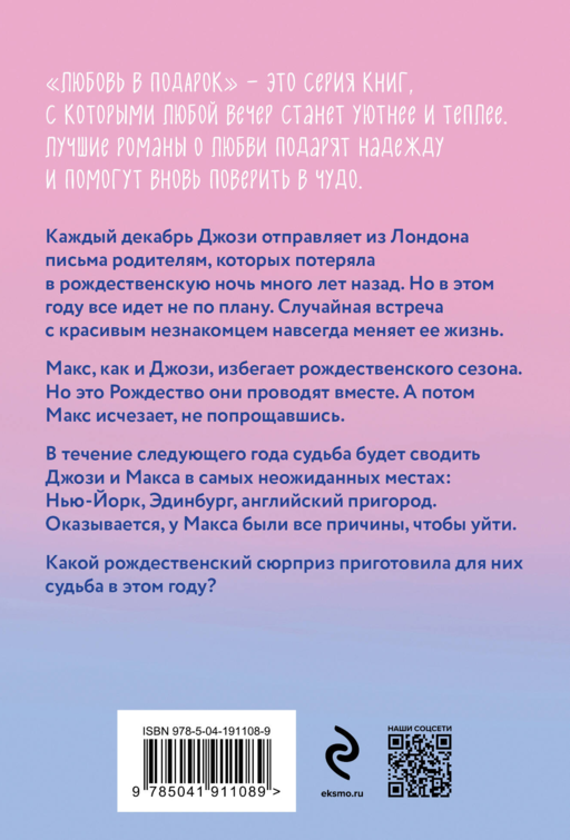 Всегда в декабре