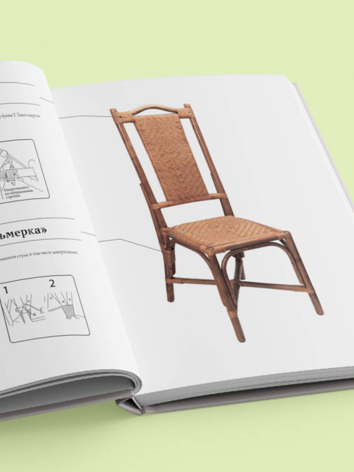 Плетение из лозы. 150 японских техник. Основы, техники, узоры, мастер-классы
