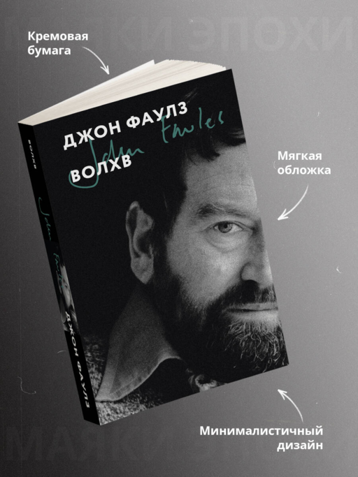 Волхв