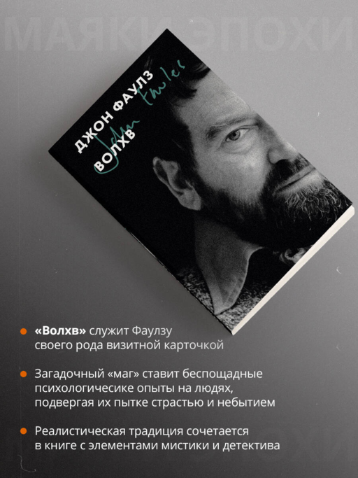 Волхв