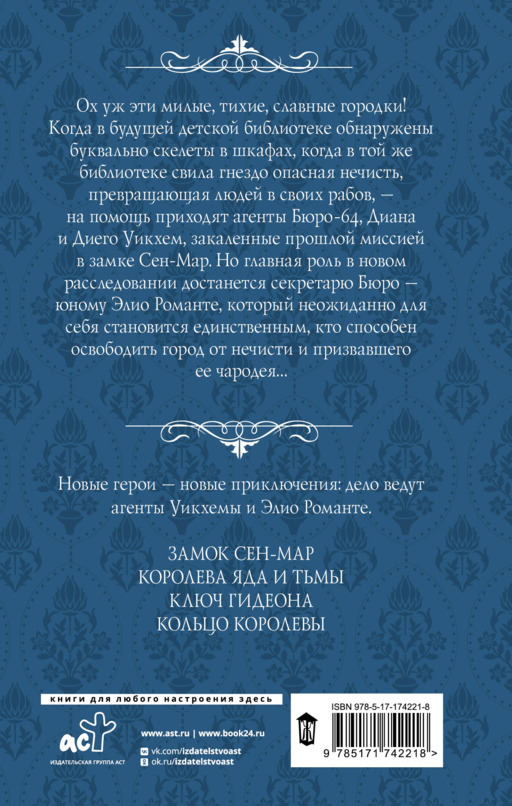 Королева яда и тьмы