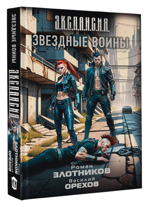 Звездные воины