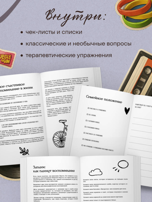 Дневник теплых воспоминаний. Важные моменты жизни, которые хочется сохранить в памяти