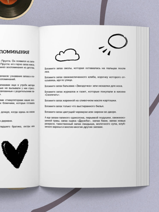 Дневник теплых воспоминаний. Важные моменты жизни, которые хочется сохранить в памяти