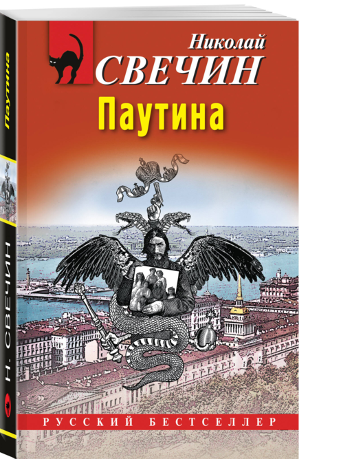 Паутина