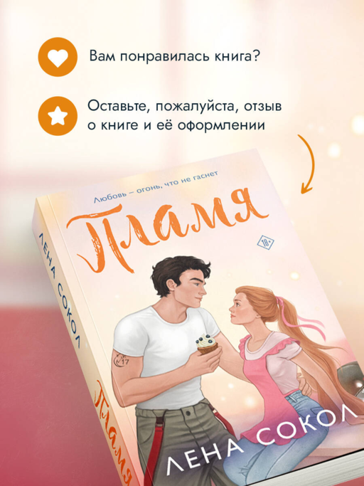 Пламя