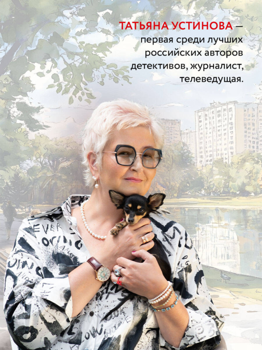 Дом-фантом в приданое