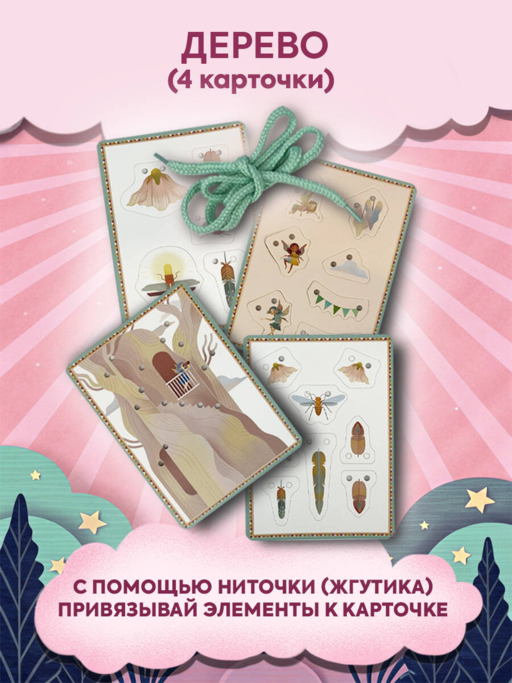 Волшебный подарок Феи