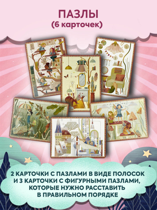 Волшебный подарок Феи