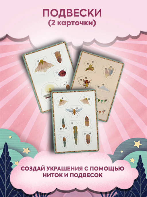 Волшебный подарок Феи