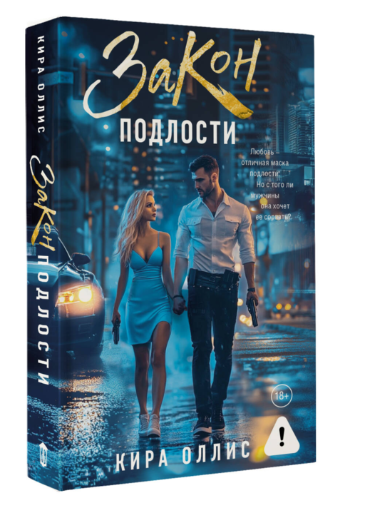 Закон подлости