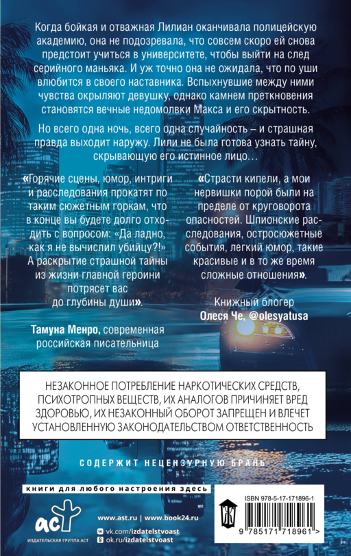 Закон подлости