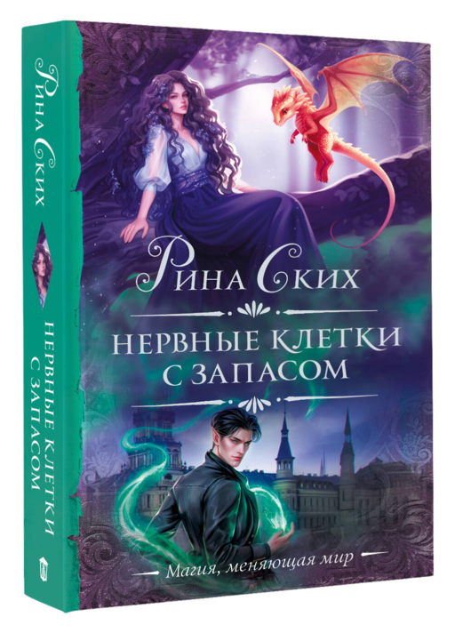 Нервные клетки с запасом
