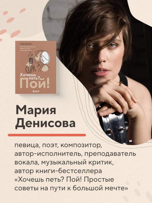 Хочешь петь хиты? Пиши! Простые правила создания песни