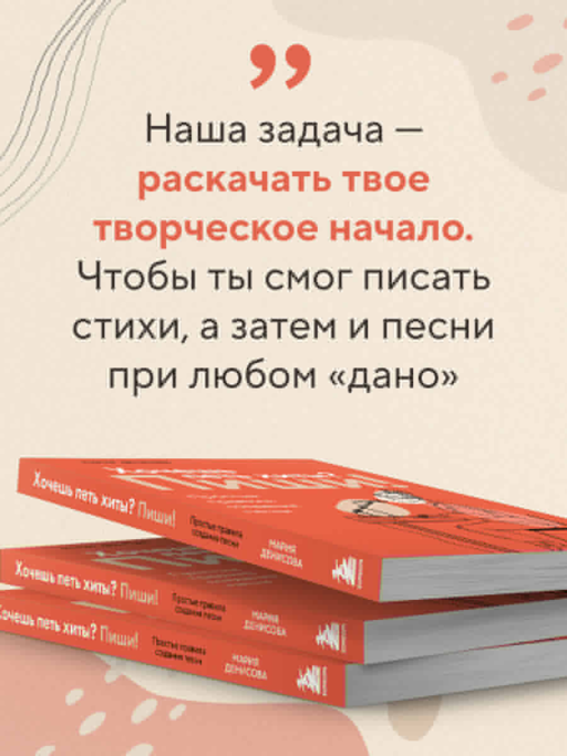 Хочешь петь хиты? Пиши! Простые правила создания песни