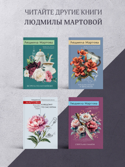 Роковое завещание