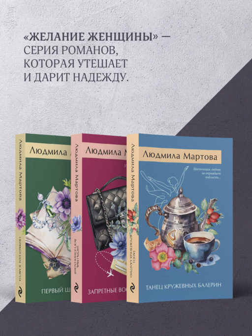 Роковое завещание