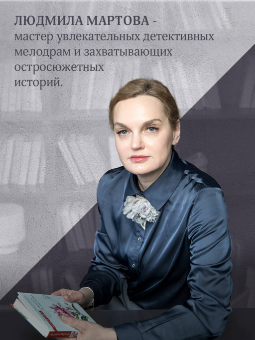 Роковое завещание