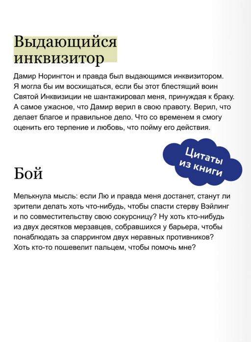 Совершенные. Тайны Пантеона
