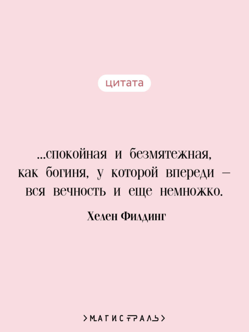 Бриджит Джонс. Без ума от мальчишки