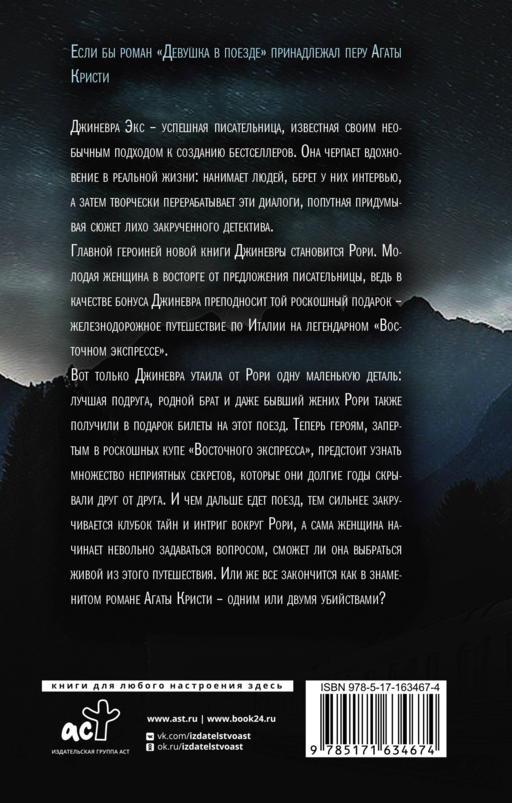 Главная героиня