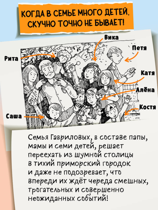 Бунт пупсиков (#1) (ил. А. Крысова)