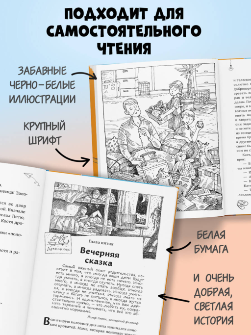 Бунт пупсиков (#1) (ил. А. Крысова)