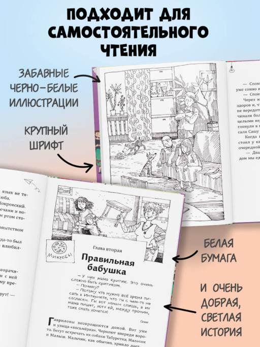 День карапузов (#2) (ил. А. Крысова)