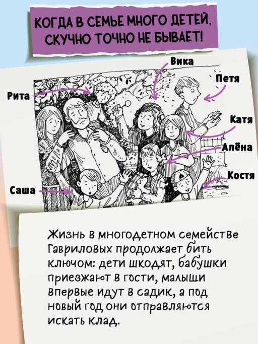 День карапузов (#2) (ил. А. Крысова)