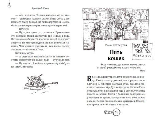 День карапузов (#2) (ил. А. Крысова)