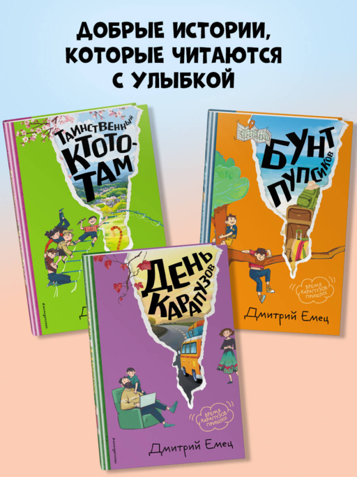 День карапузов (#2) (ил. А. Крысова)