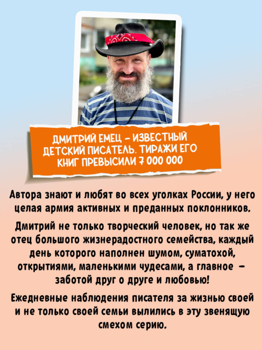 День карапузов (#2) (ил. А. Крысова)