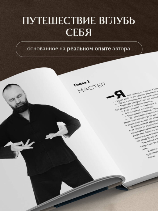 Цигун и Искусство управления реальностью