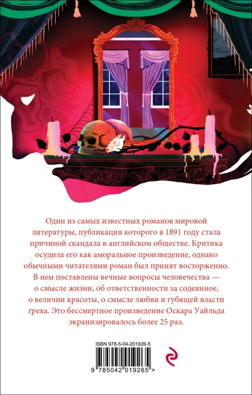Набор