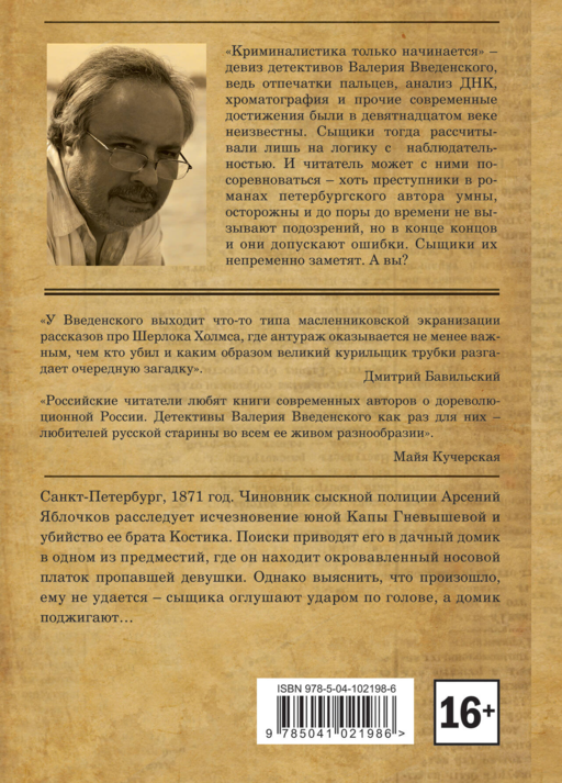 Напиши себе некролог