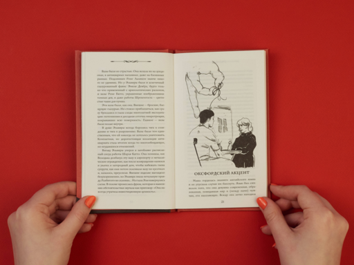 Цвет читающей нации