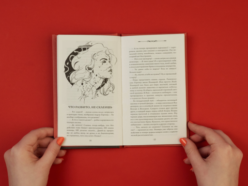 Цвет читающей нации