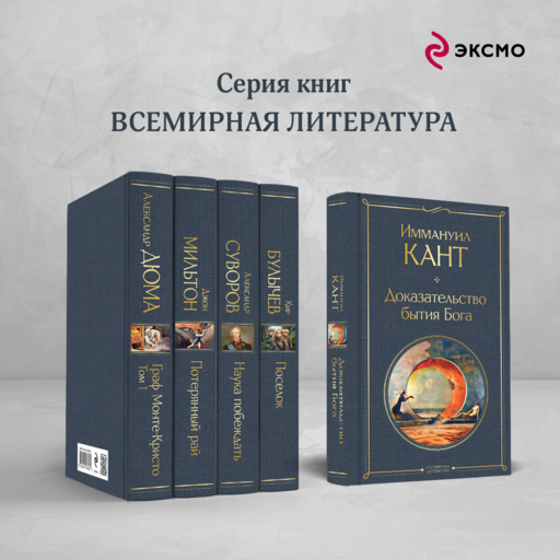 Доказательство бытия Бога