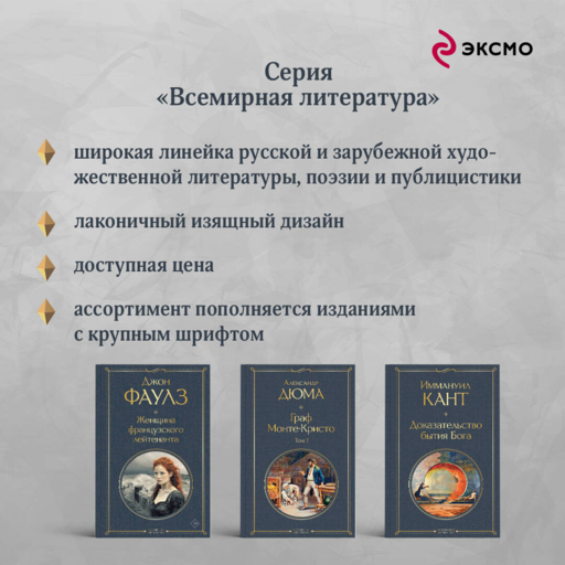 Доказательство бытия Бога