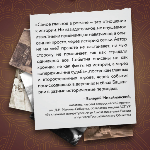 Белые степи