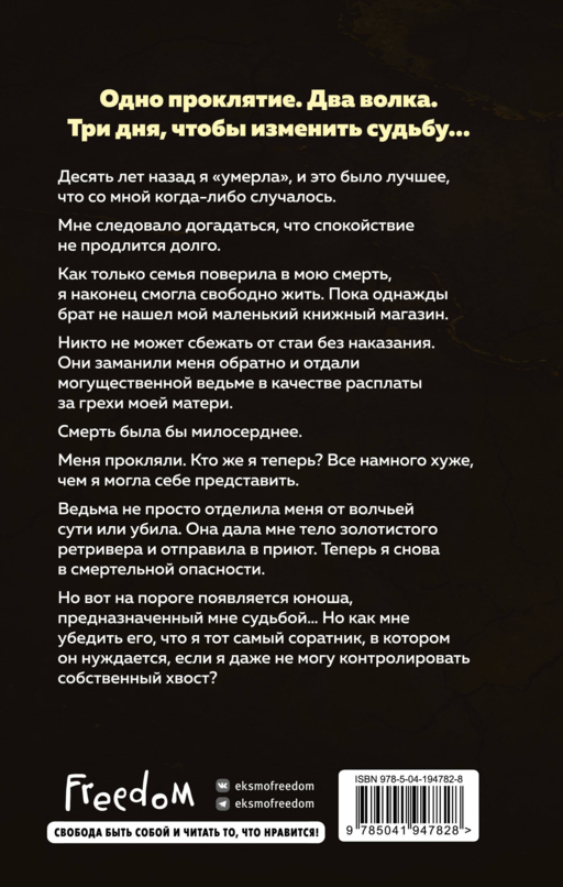 Золотой (#1)