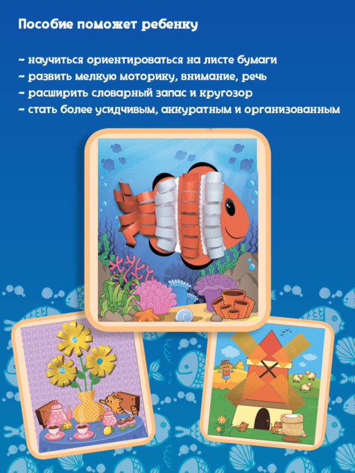 Аппликации-вырезалки для детей 6-7 лет