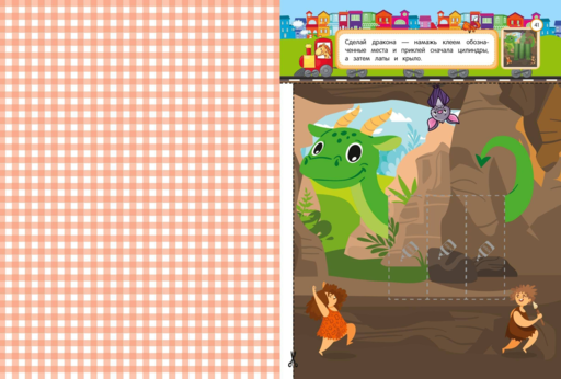 Аппликации-вырезалки для детей 6-7 лет