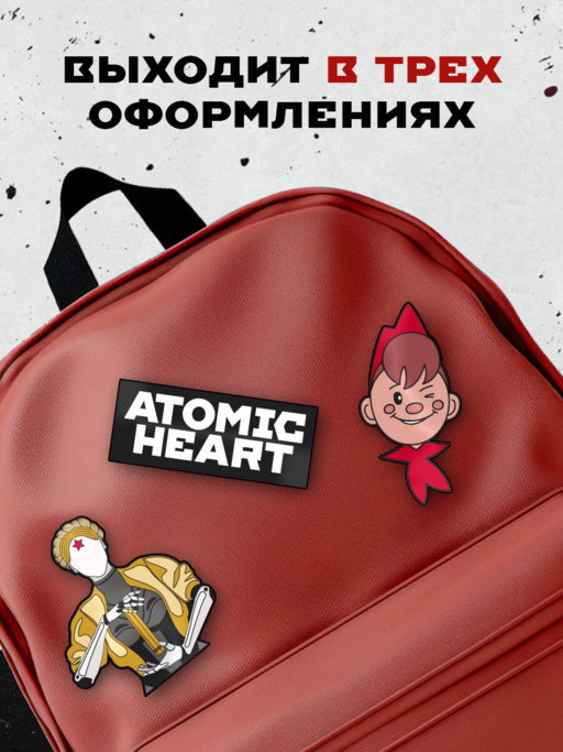 Значок металлический. Atomic Heart